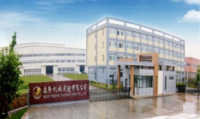 公司簡介